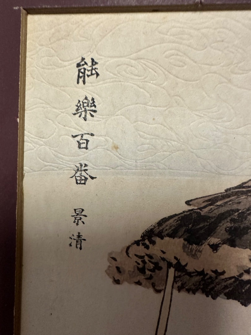 Japanese Framed Woodblock Print, 20 x 16 x 1