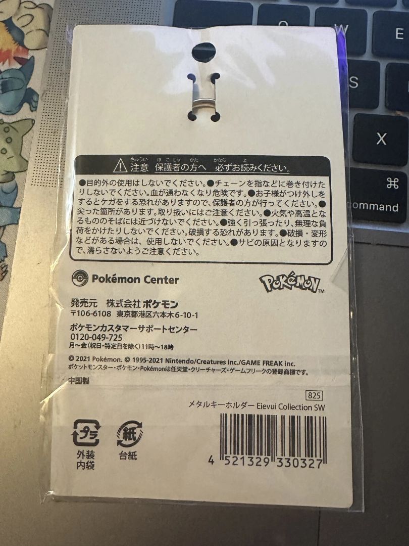 Blue and Silver Pokemon Pokemon Center Jpn - Eievui Collection - Vaporeon Keychain, 4 x 2 x 1