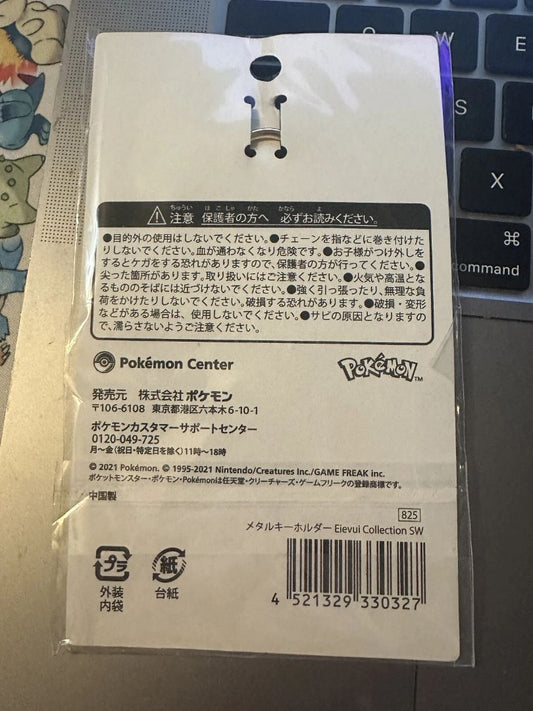 Blue and Silver Pokemon Pokemon Center Jpn - Eievui Collection - Vaporeon Keychain, 4 x 2 x 1