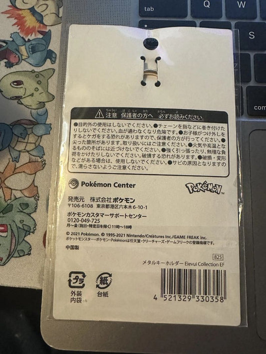 Purple and Silver Pokemon Pokemon Center Japan - Eievui Collection - Espeon Keychain