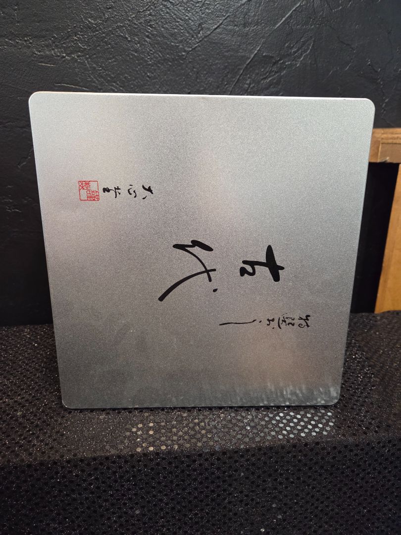 Metal Box Japanese writing
