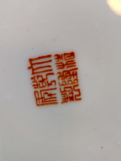 Chinese Famille Rose Plate; Six red Chinese Kaishi character