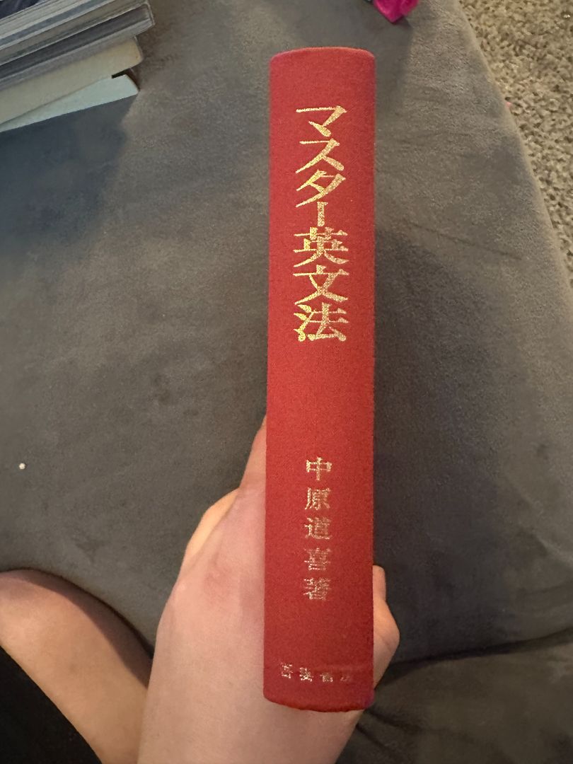 Hardcover Master Japanese English Grammar Dictionary, 8 x 4 x 1