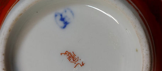 Red and Orange accented with extensive gold gilding 九谷 (Kutani) - Fuku (福) Antique Japanese Kutani porcelain bowl or planter, 5" X 3.5" (Approx)